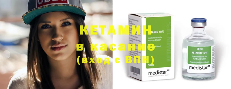 Кетамин ketamine  дарнет шоп  Алушта 